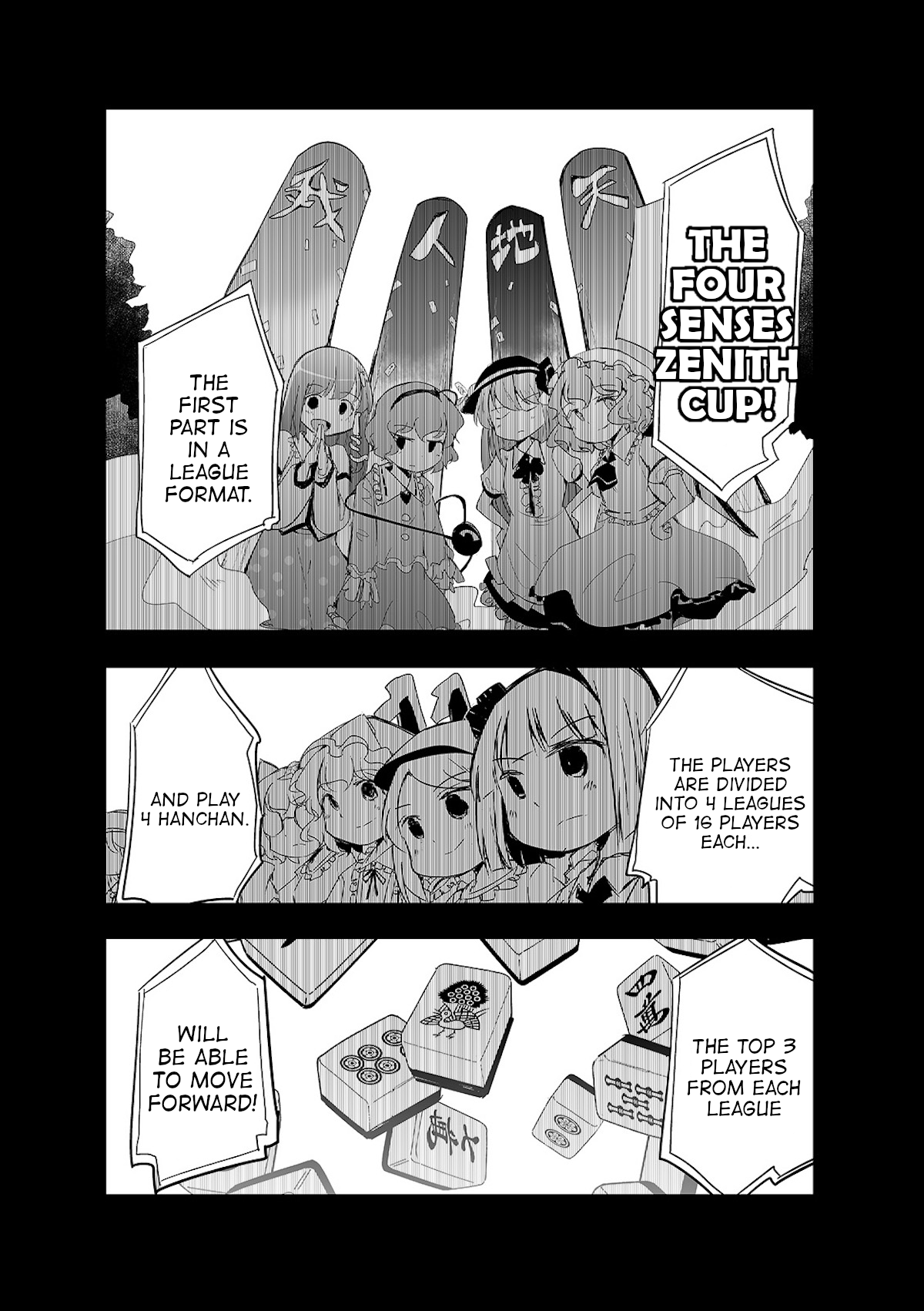 Touhou ~ The Tiles That I Cannot Cut Are Next To None! (Doujinshi) Chapter 11 #2