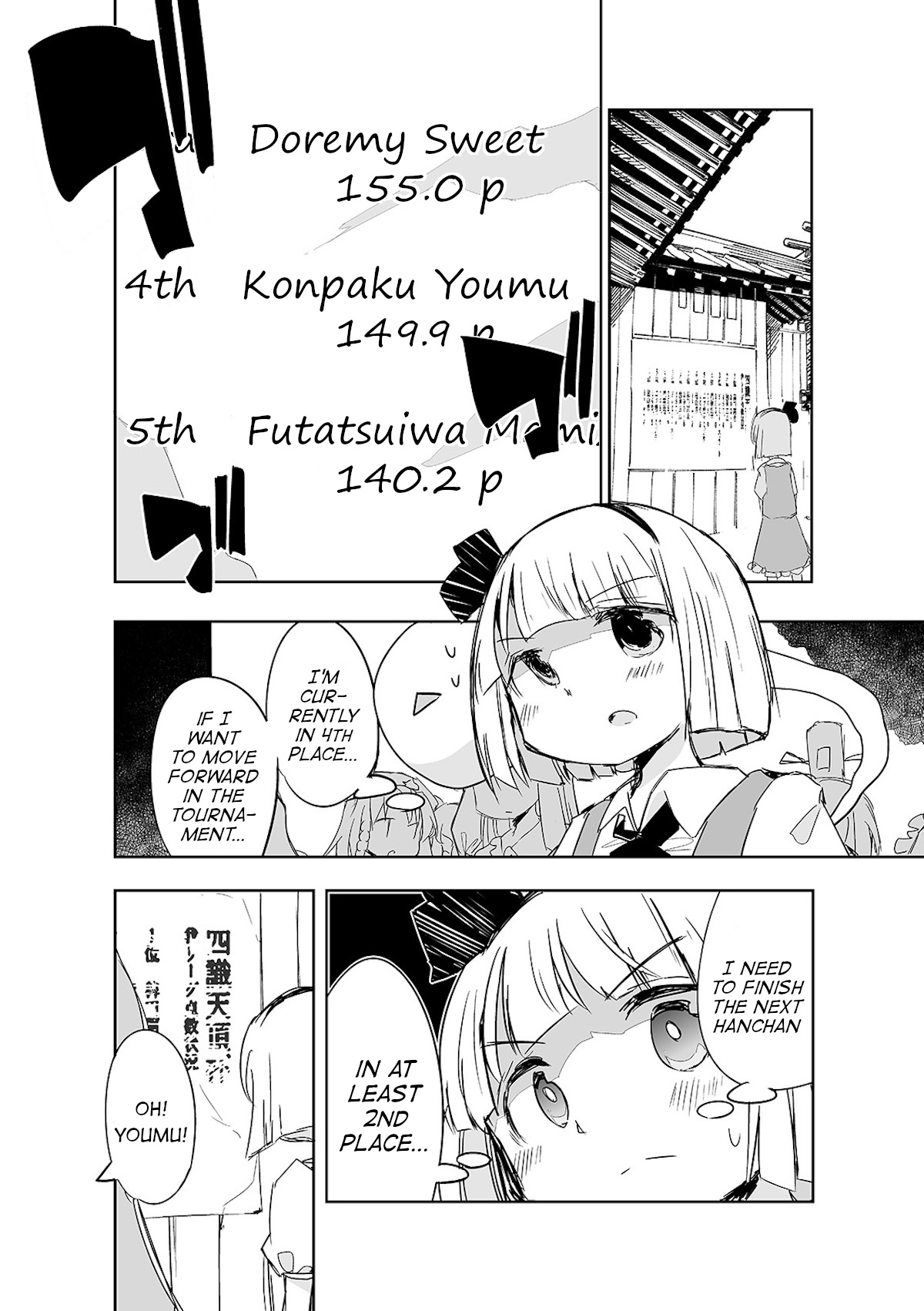 Touhou ~ The Tiles That I Cannot Cut Are Next To None! (Doujinshi) Chapter 11 #3