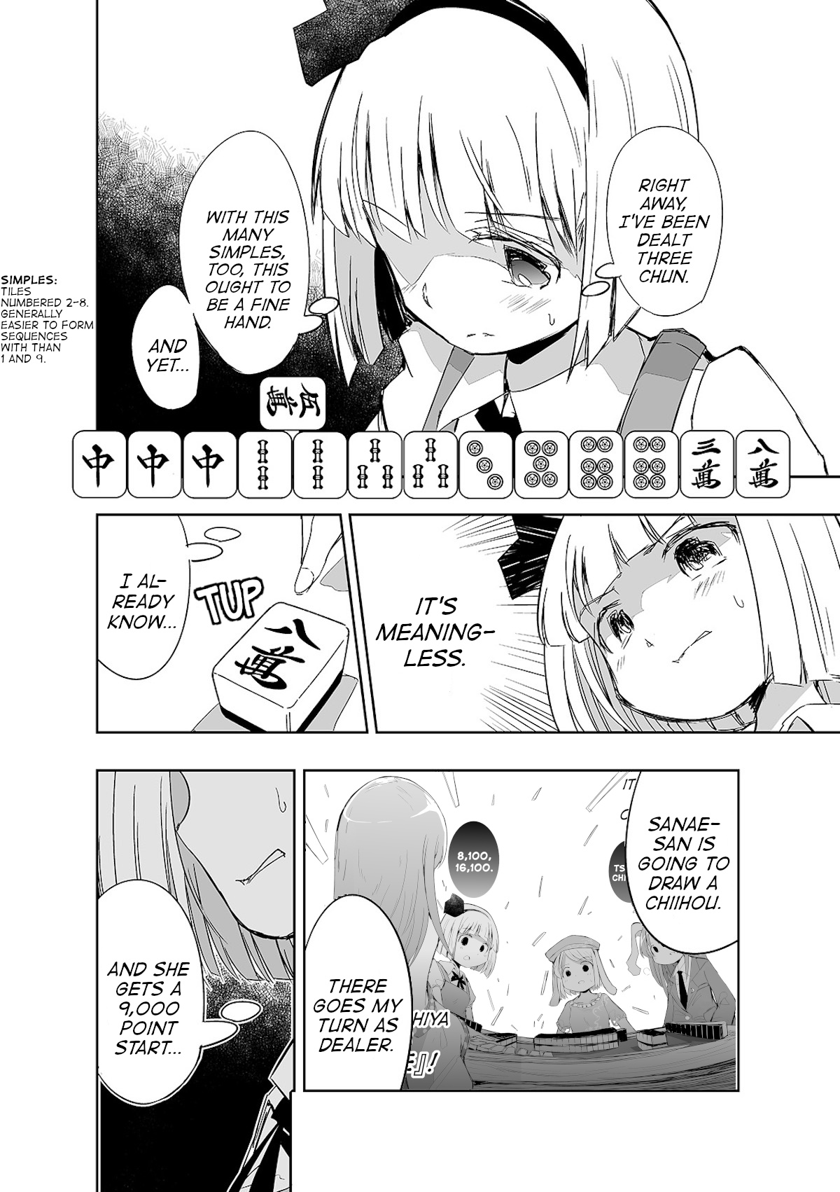 Touhou ~ The Tiles That I Cannot Cut Are Next To None! (Doujinshi) Chapter 11 #16