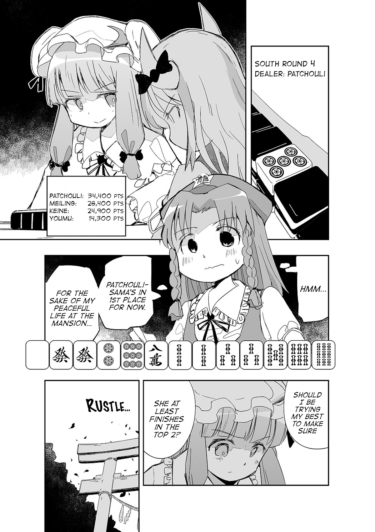 Touhou ~ The Tiles That I Cannot Cut Are Next To None! (Doujinshi) Chapter 10 #2