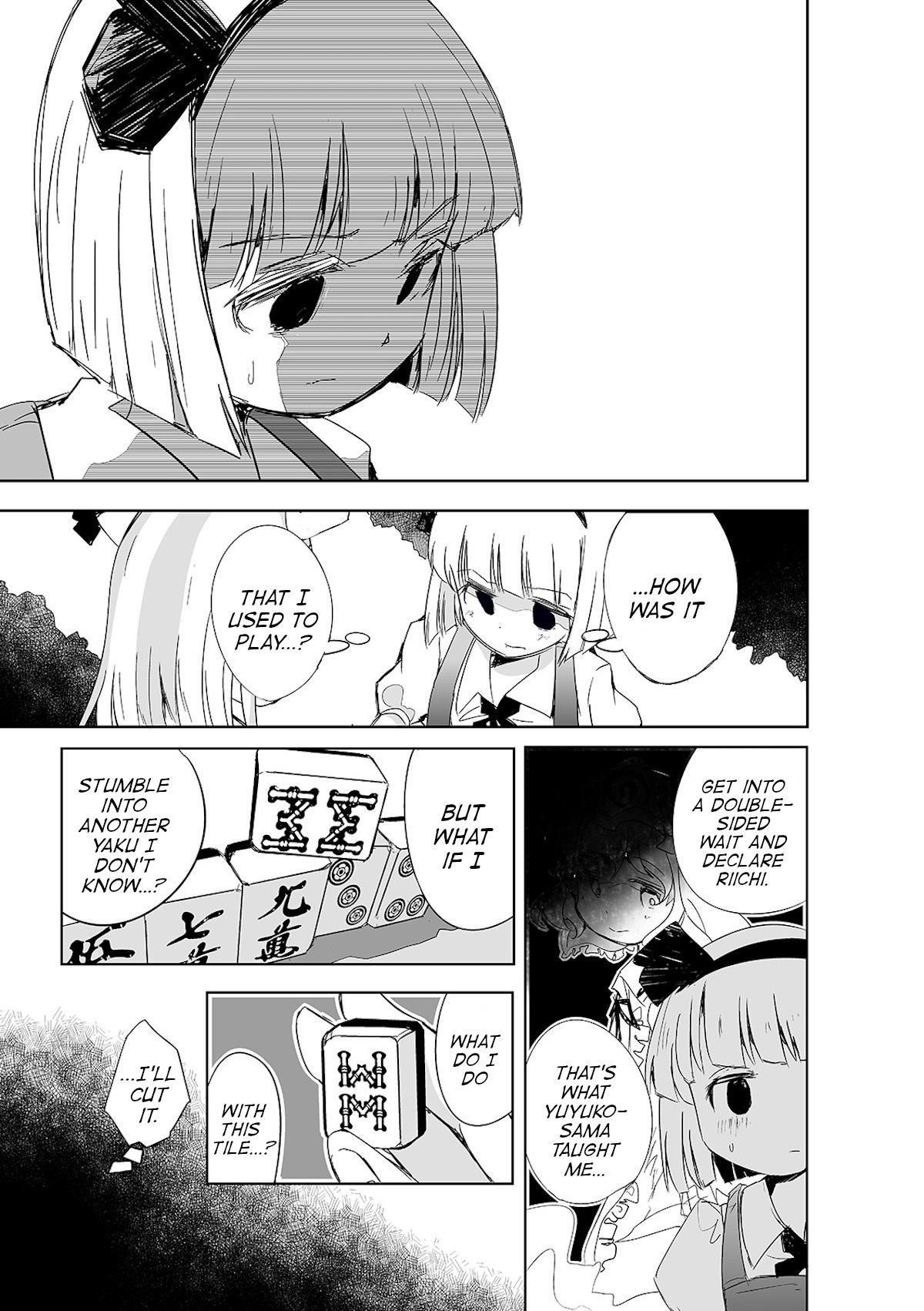 Touhou ~ The Tiles That I Cannot Cut Are Next To None! (Doujinshi) Chapter 10 #10