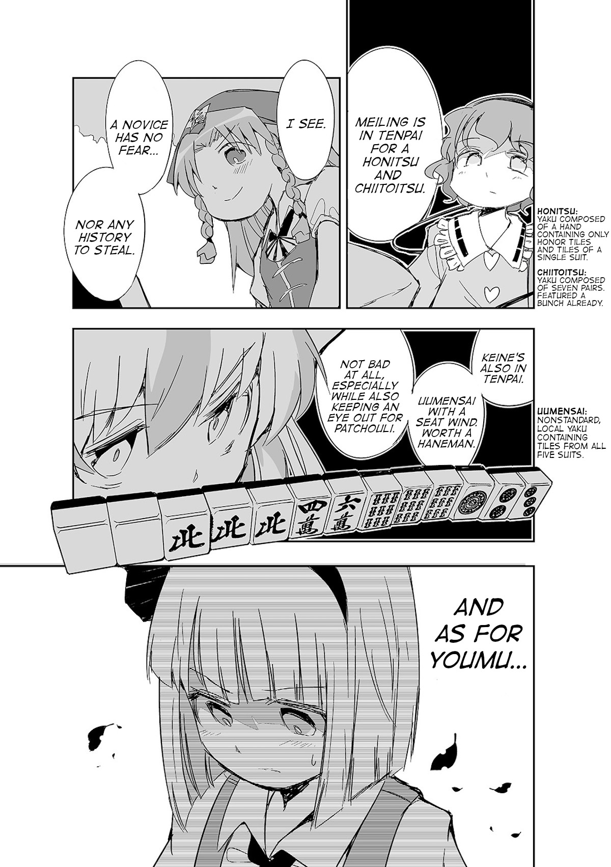 Touhou ~ The Tiles That I Cannot Cut Are Next To None! (Doujinshi) Chapter 10 #12