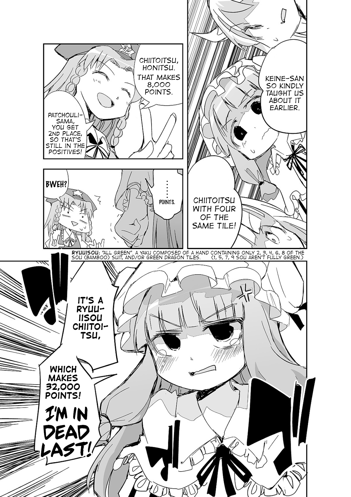 Touhou ~ The Tiles That I Cannot Cut Are Next To None! (Doujinshi) Chapter 10 #20