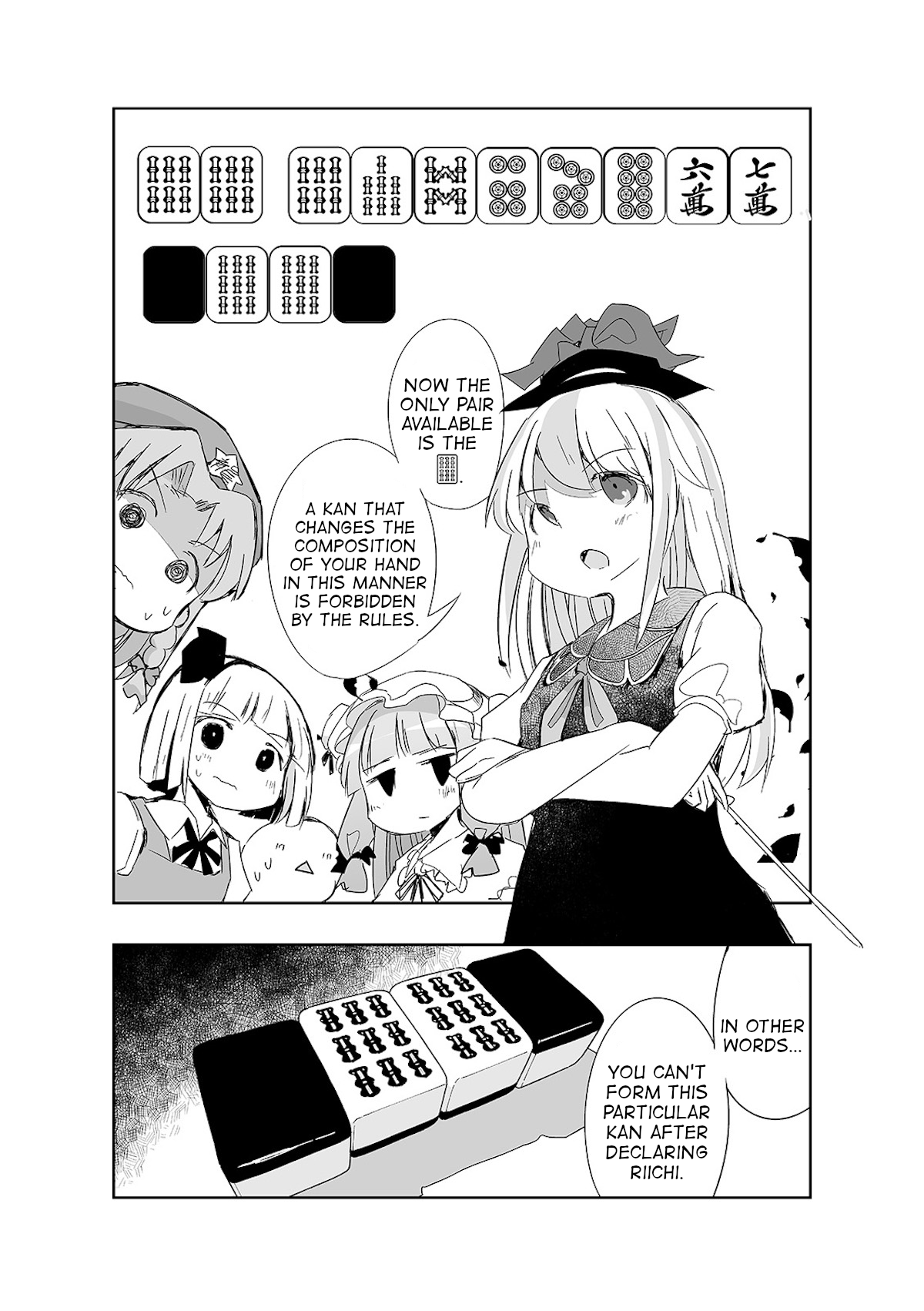 Touhou ~ The Tiles That I Cannot Cut Are Next To None! (Doujinshi) Chapter 8 #14