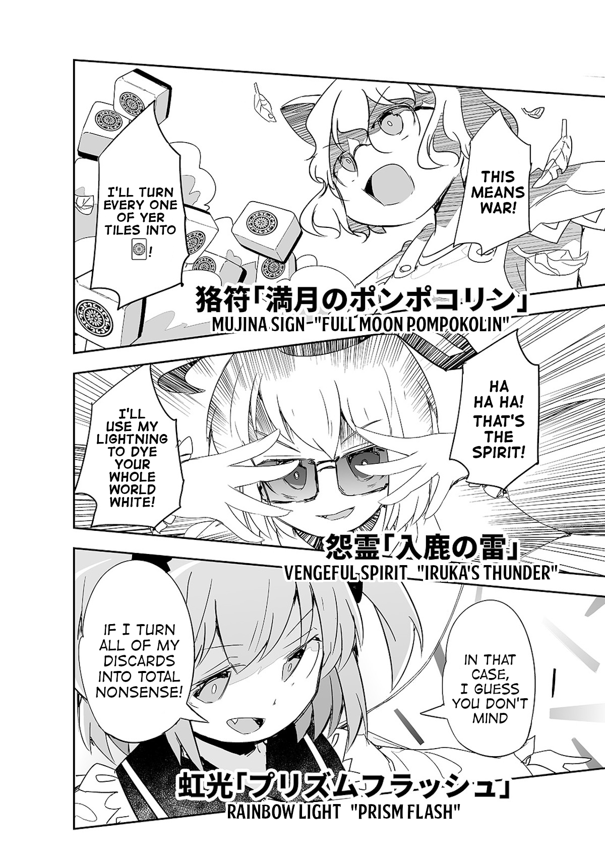 Touhou ~ The Tiles That I Cannot Cut Are Next To None! (Doujinshi) Chapter 7 #13