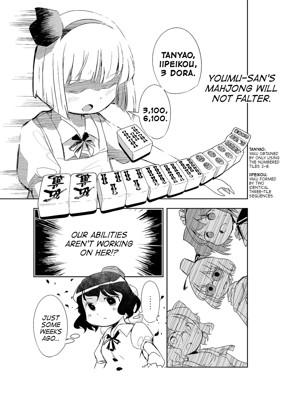 Touhou ~ The Tiles That I Cannot Cut Are Next To None! (Doujinshi) Chapter 7 #16