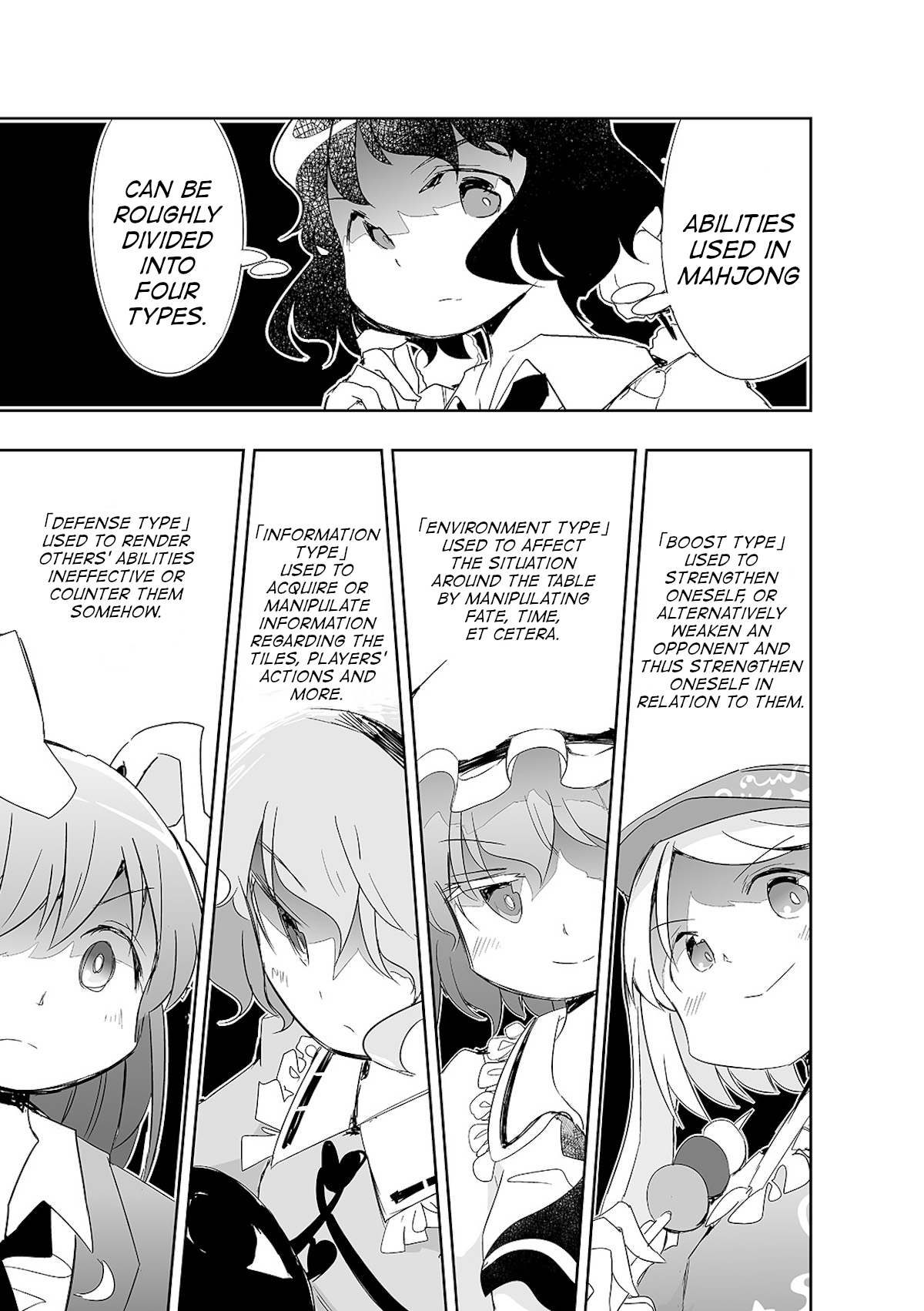 Touhou ~ The Tiles That I Cannot Cut Are Next To None! (Doujinshi) Chapter 7 #20