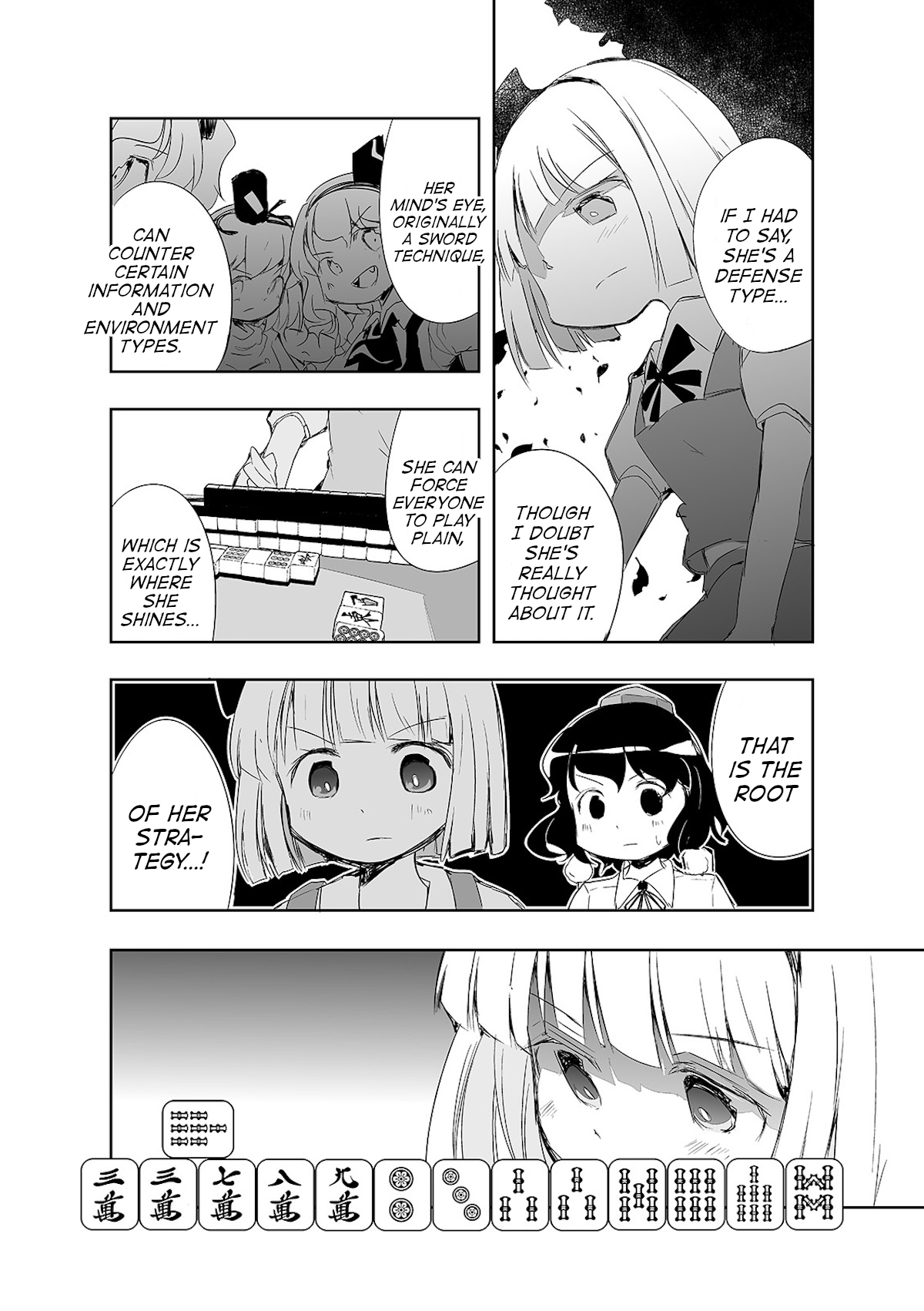 Touhou ~ The Tiles That I Cannot Cut Are Next To None! (Doujinshi) Chapter 7 #21