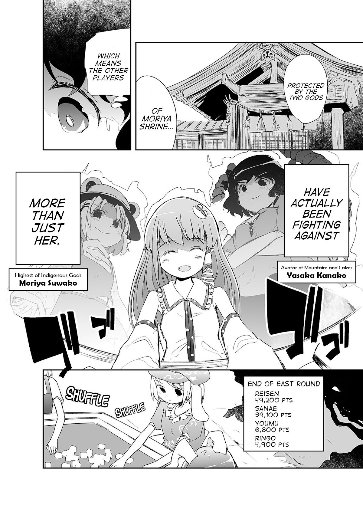 Touhou ~ The Tiles That I Cannot Cut Are Next To None! (Doujinshi) Chapter 6 #3