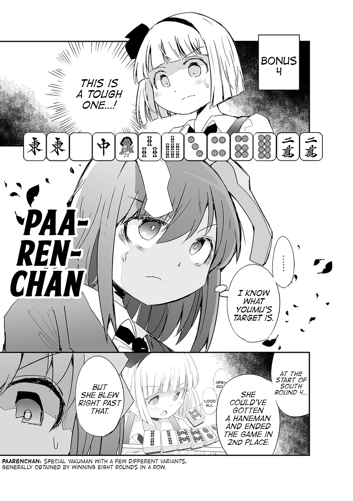 Touhou ~ The Tiles That I Cannot Cut Are Next To None! (Doujinshi) Chapter 6 #22