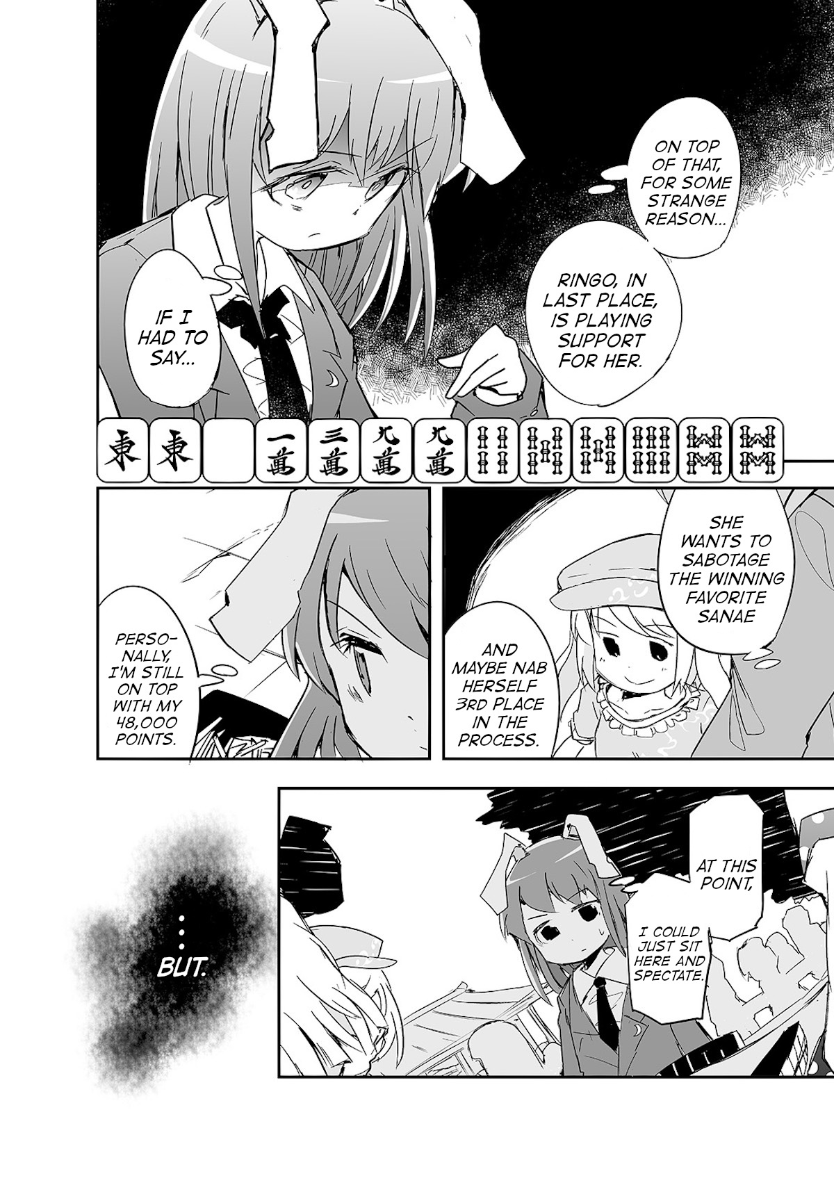 Touhou ~ The Tiles That I Cannot Cut Are Next To None! (Doujinshi) Chapter 6 #23