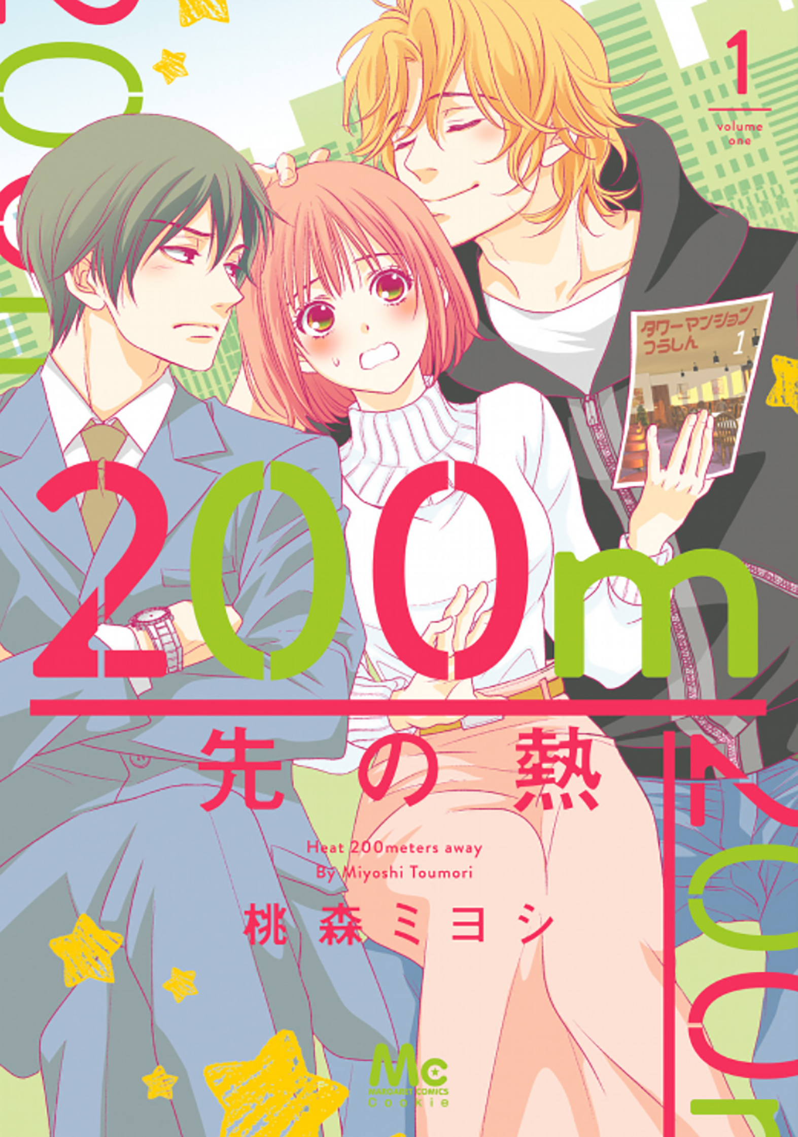 200 M Saki No Netsu Chapter 2 #1