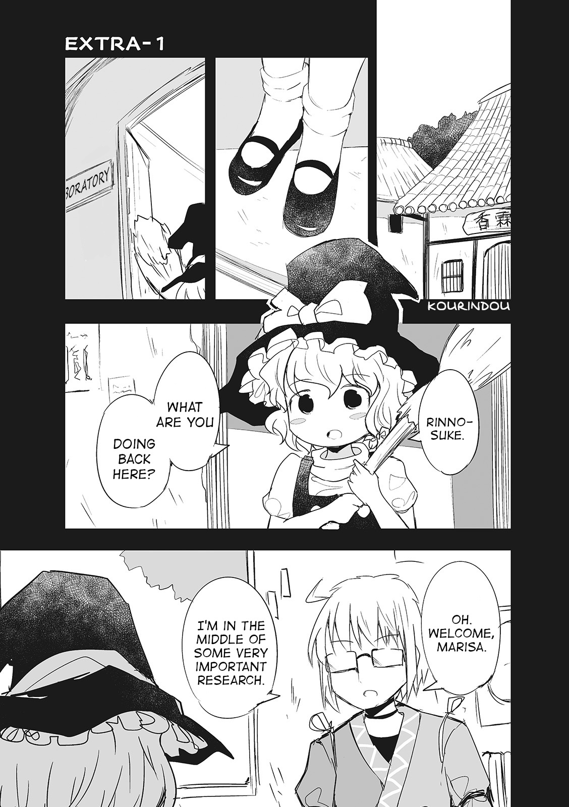 Touhou ~ The Tiles That I Cannot Cut Are Next To None! (Doujinshi) Chapter 5.5 #1