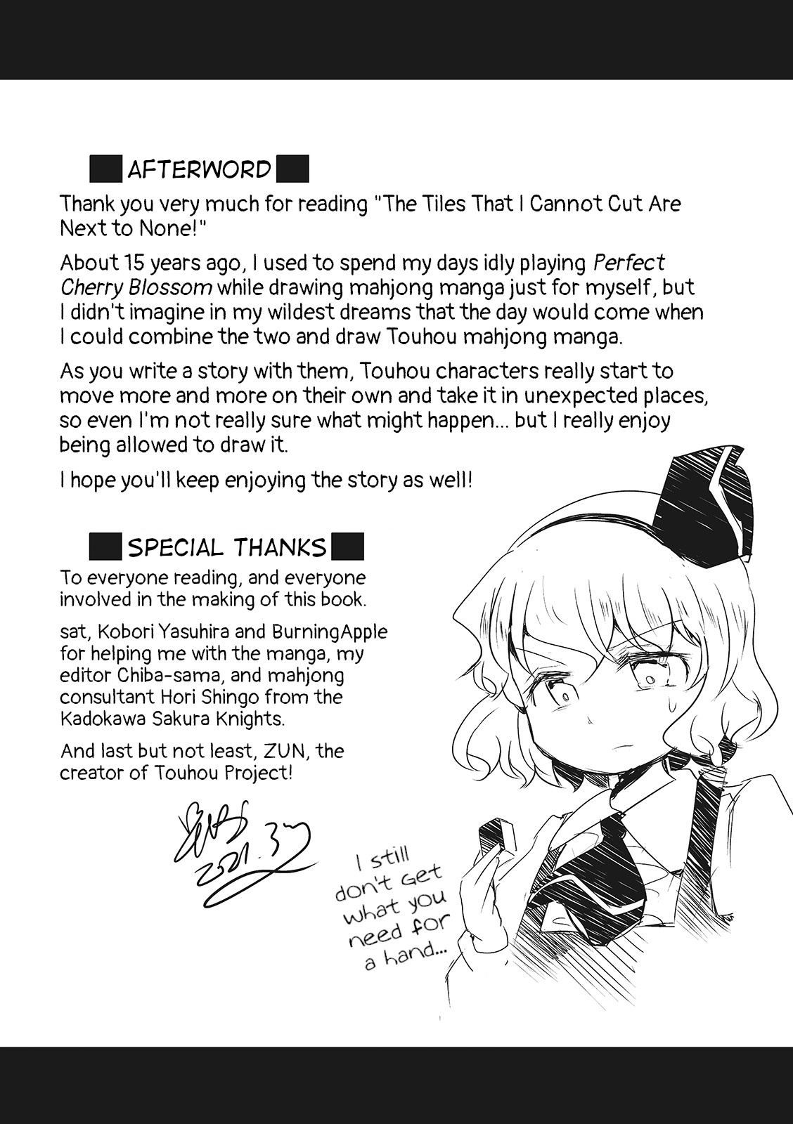 Touhou ~ The Tiles That I Cannot Cut Are Next To None! (Doujinshi) Chapter 5.5 #7