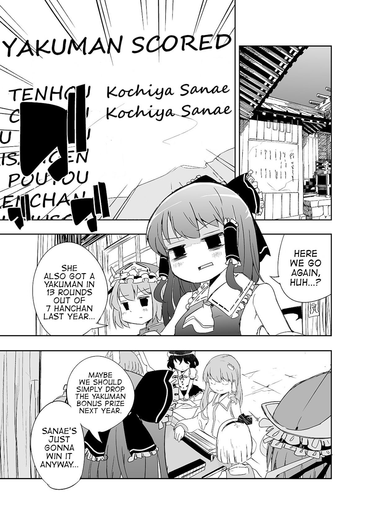 Touhou ~ The Tiles That I Cannot Cut Are Next To None! (Doujinshi) Chapter 5 #2