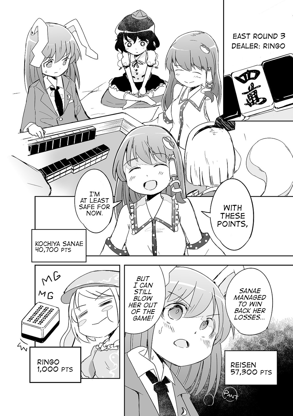 Touhou ~ The Tiles That I Cannot Cut Are Next To None! (Doujinshi) Chapter 5 #3