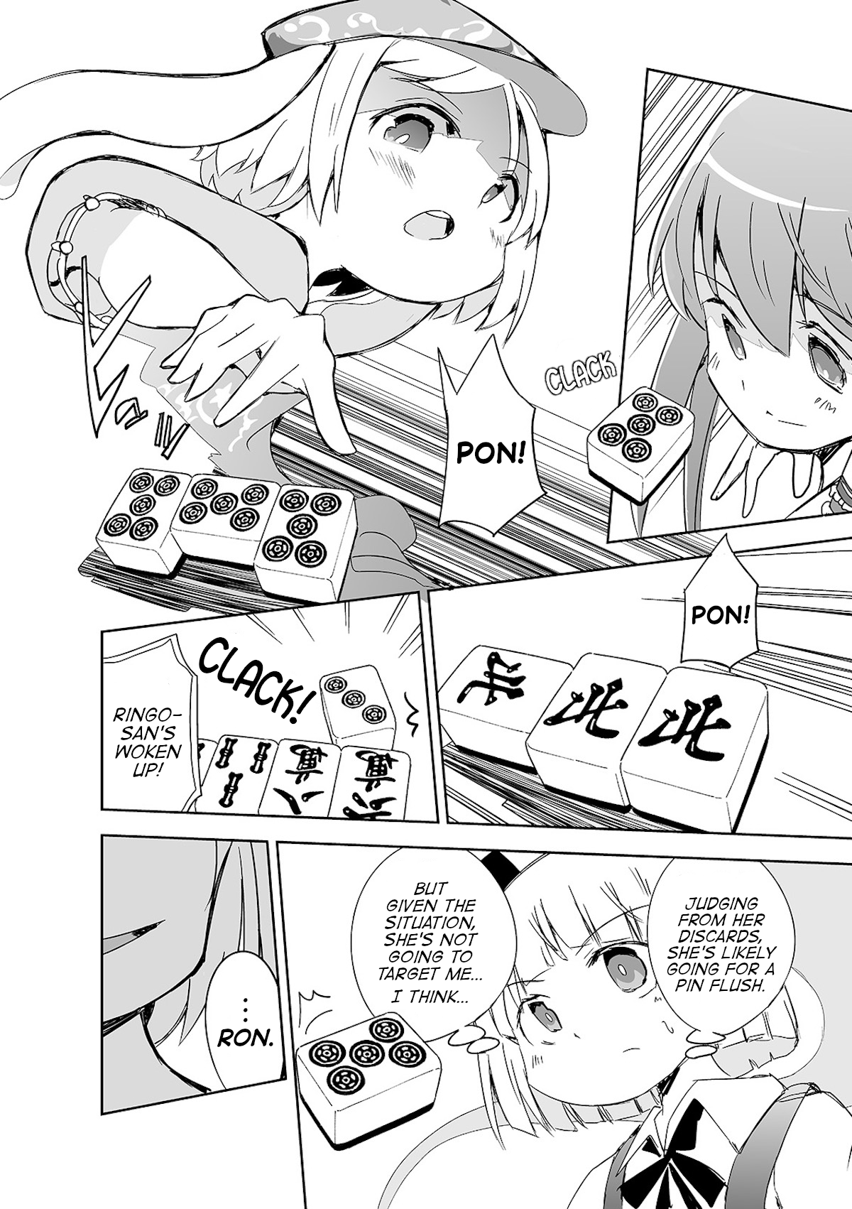 Touhou ~ The Tiles That I Cannot Cut Are Next To None! (Doujinshi) Chapter 5 #13