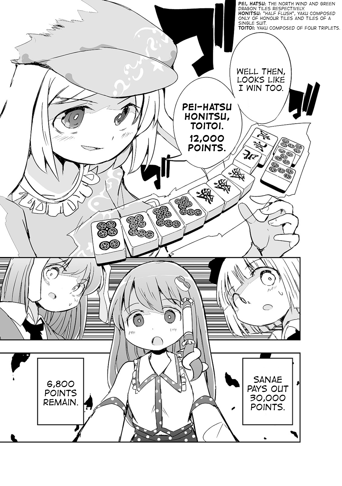 Touhou ~ The Tiles That I Cannot Cut Are Next To None! (Doujinshi) Chapter 5 #18