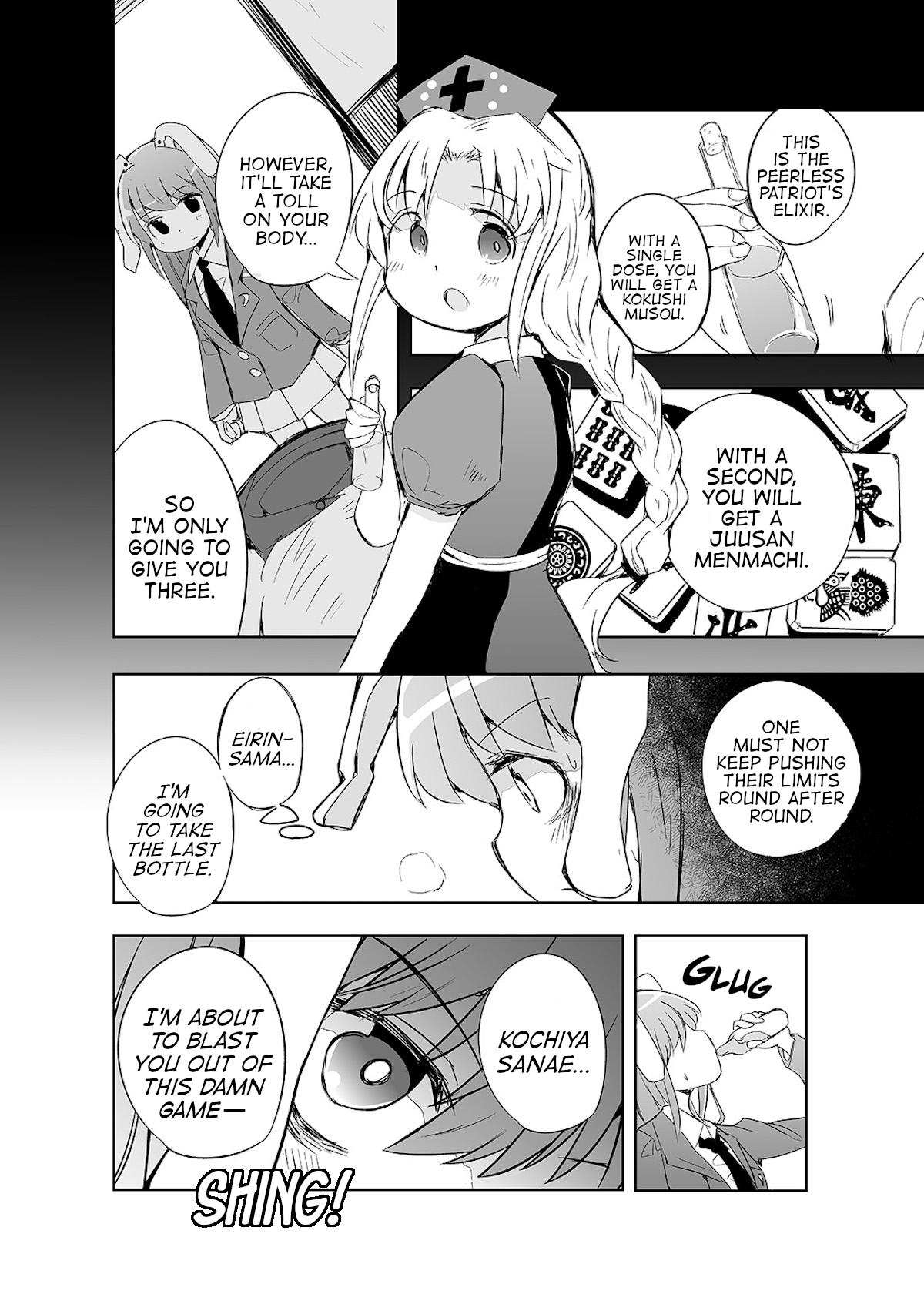 Touhou ~ The Tiles That I Cannot Cut Are Next To None! (Doujinshi) Chapter 5 #21