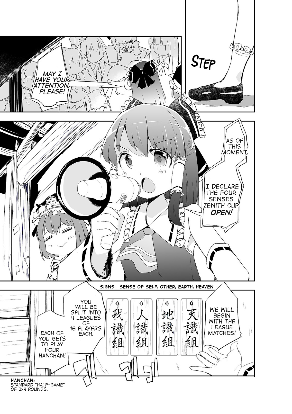 Touhou ~ The Tiles That I Cannot Cut Are Next To None! (Doujinshi) Chapter 4 #4