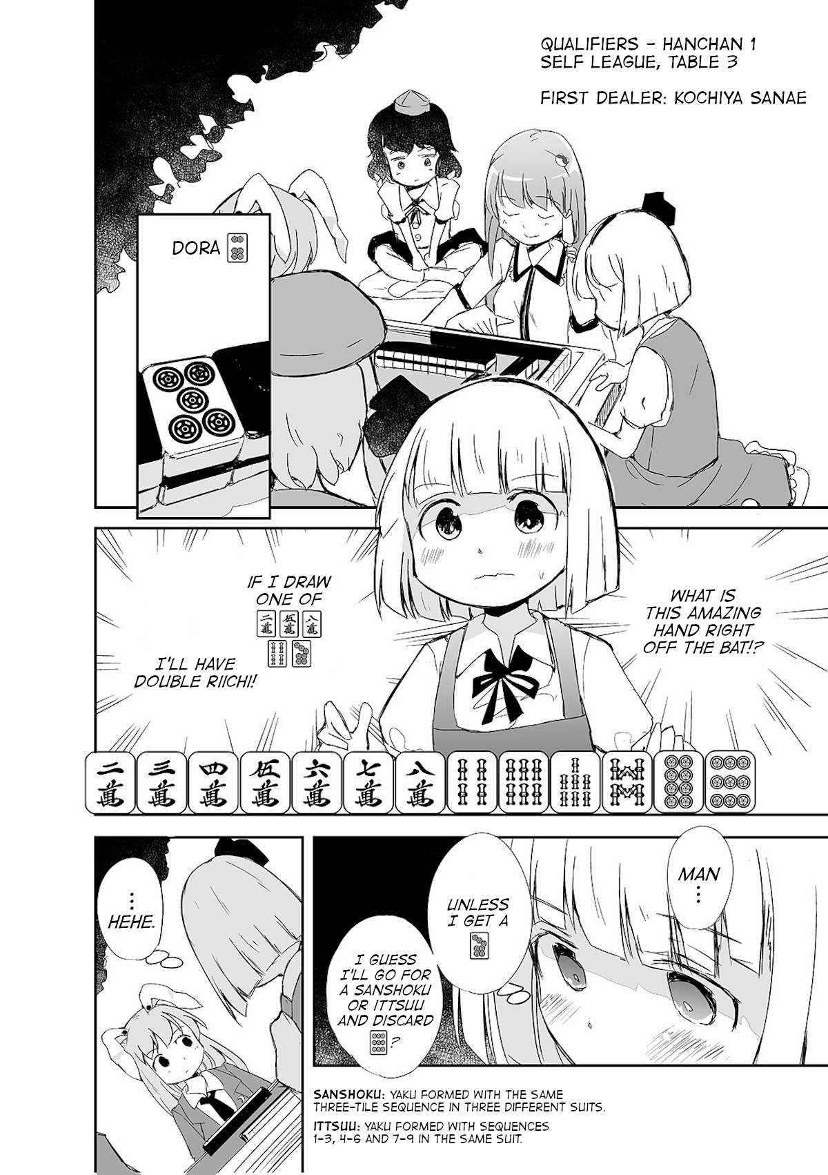 Touhou ~ The Tiles That I Cannot Cut Are Next To None! (Doujinshi) Chapter 4 #13