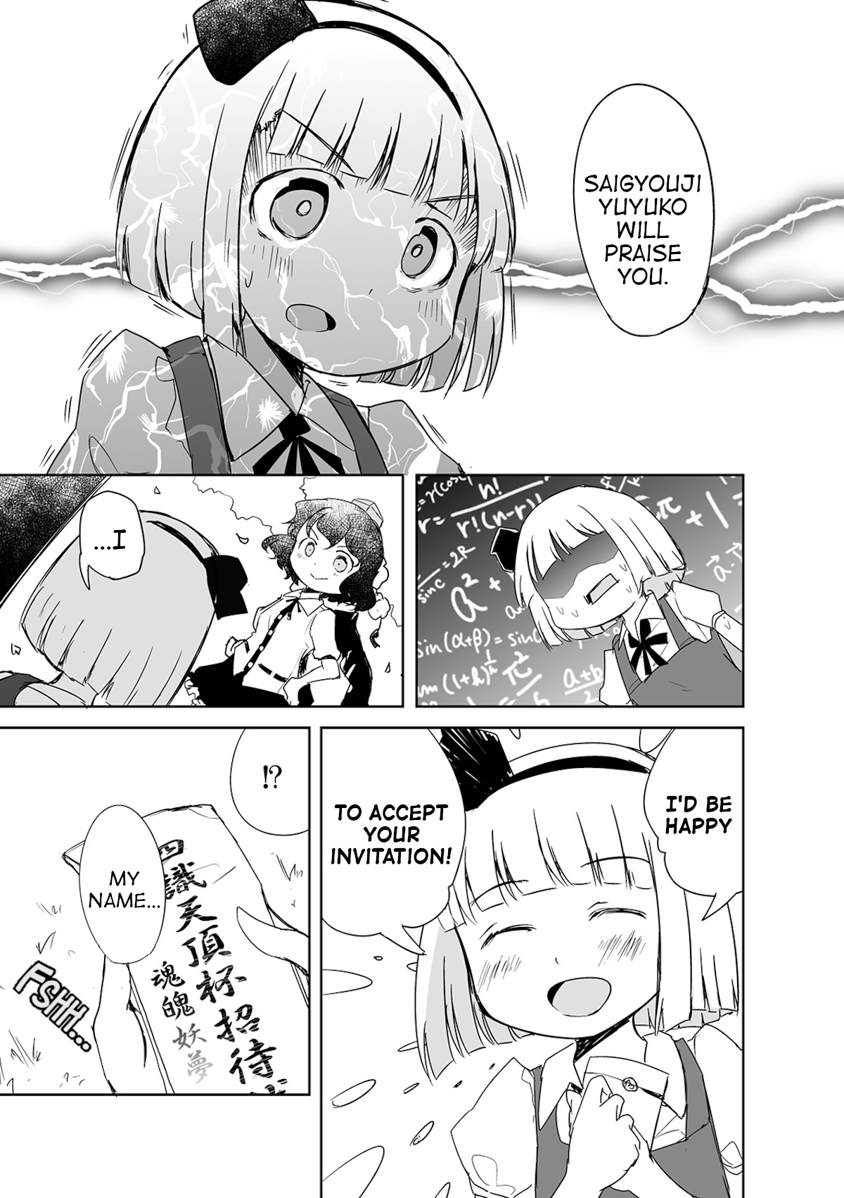 Touhou ~ The Tiles That I Cannot Cut Are Next To None! (Doujinshi) Chapter 3 #10