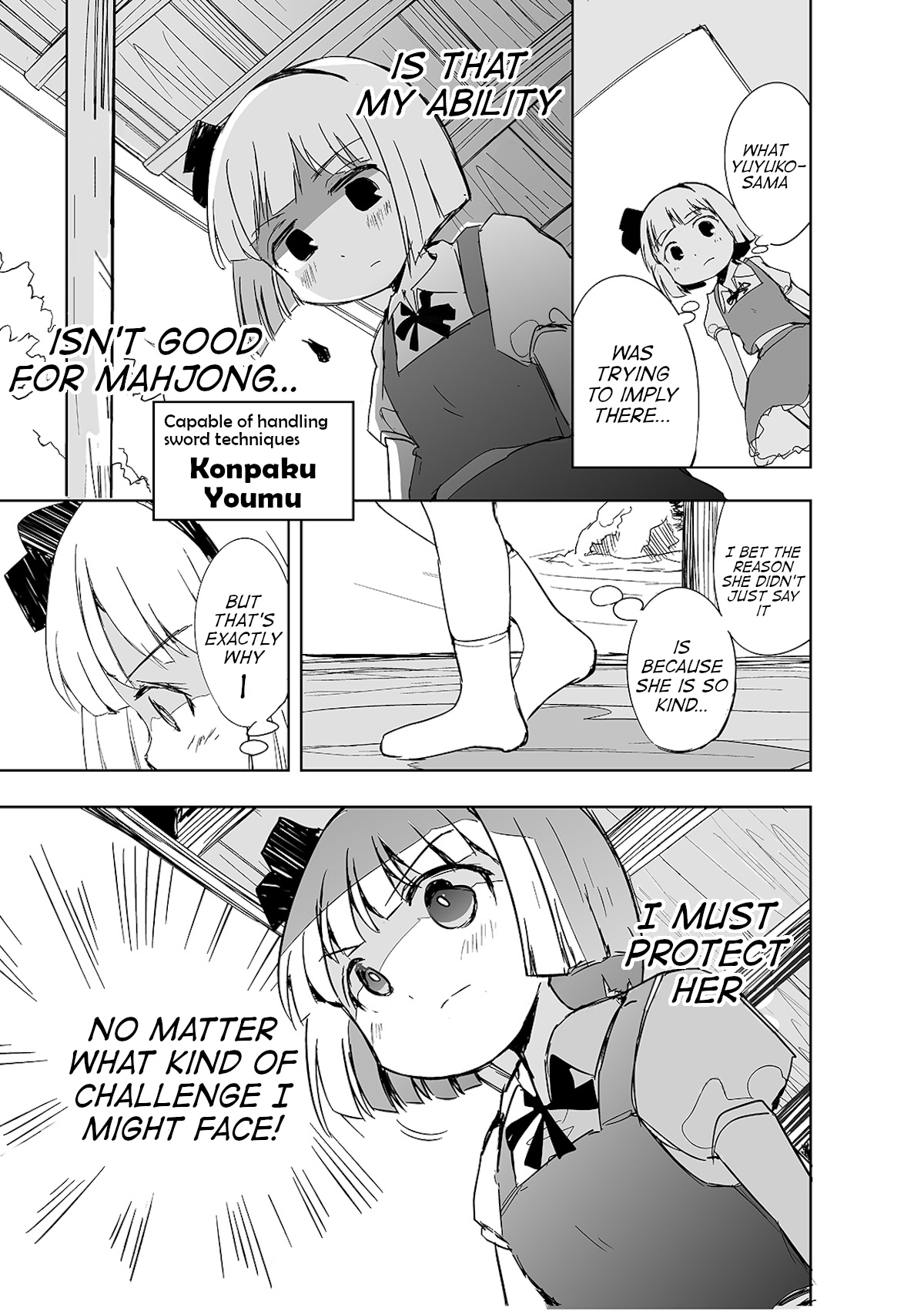 Touhou ~ The Tiles That I Cannot Cut Are Next To None! (Doujinshi) Chapter 2 #6