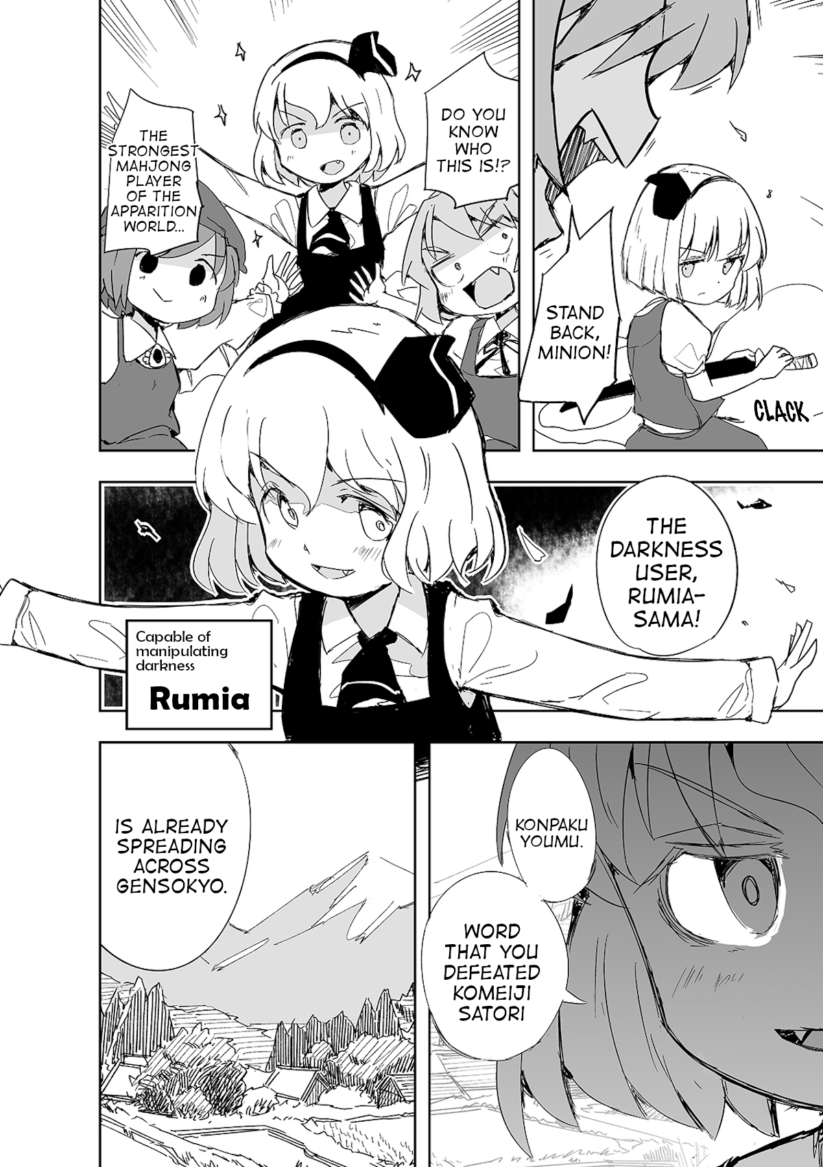 Touhou ~ The Tiles That I Cannot Cut Are Next To None! (Doujinshi) Chapter 2 #9