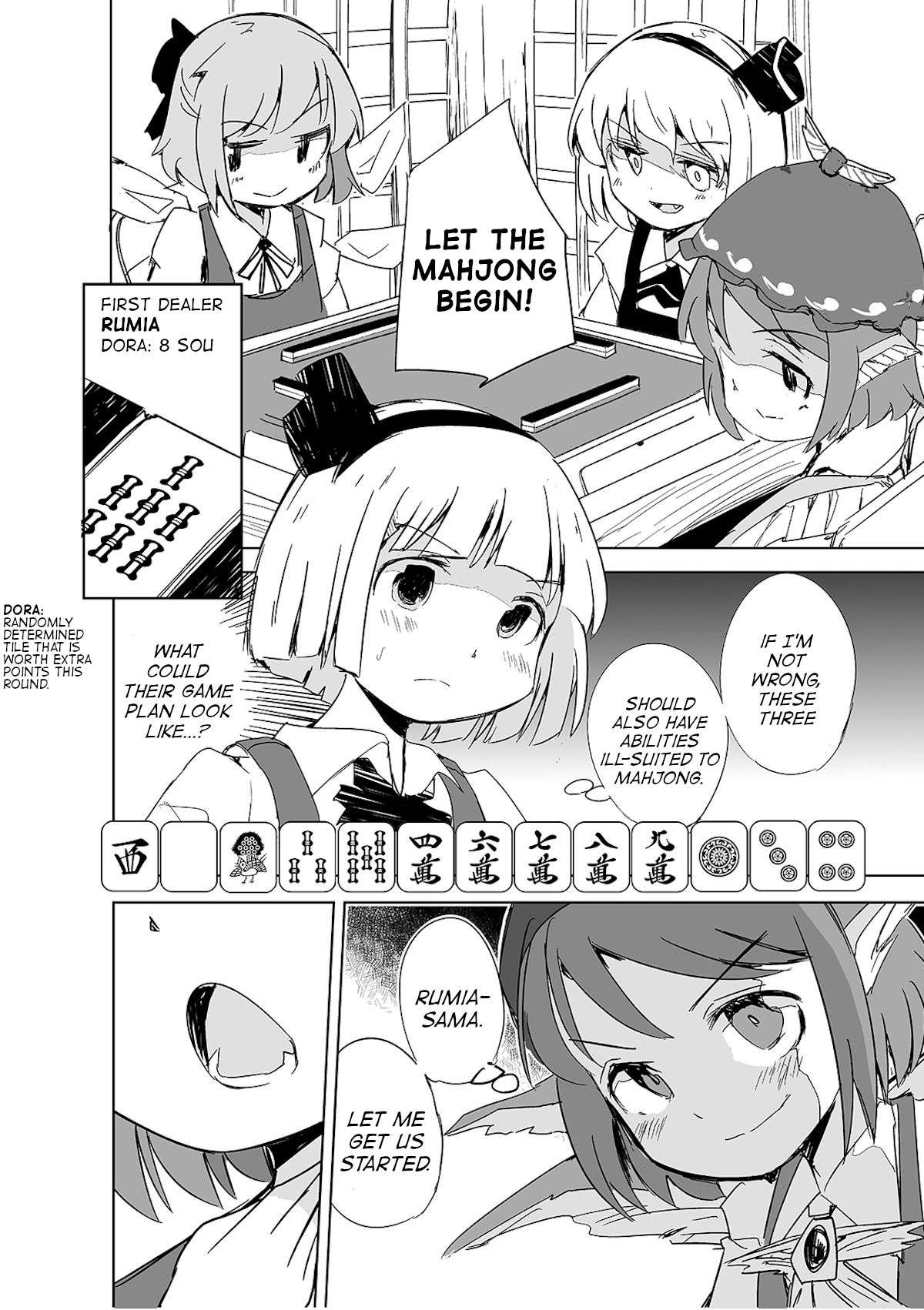 Touhou ~ The Tiles That I Cannot Cut Are Next To None! (Doujinshi) Chapter 2 #11