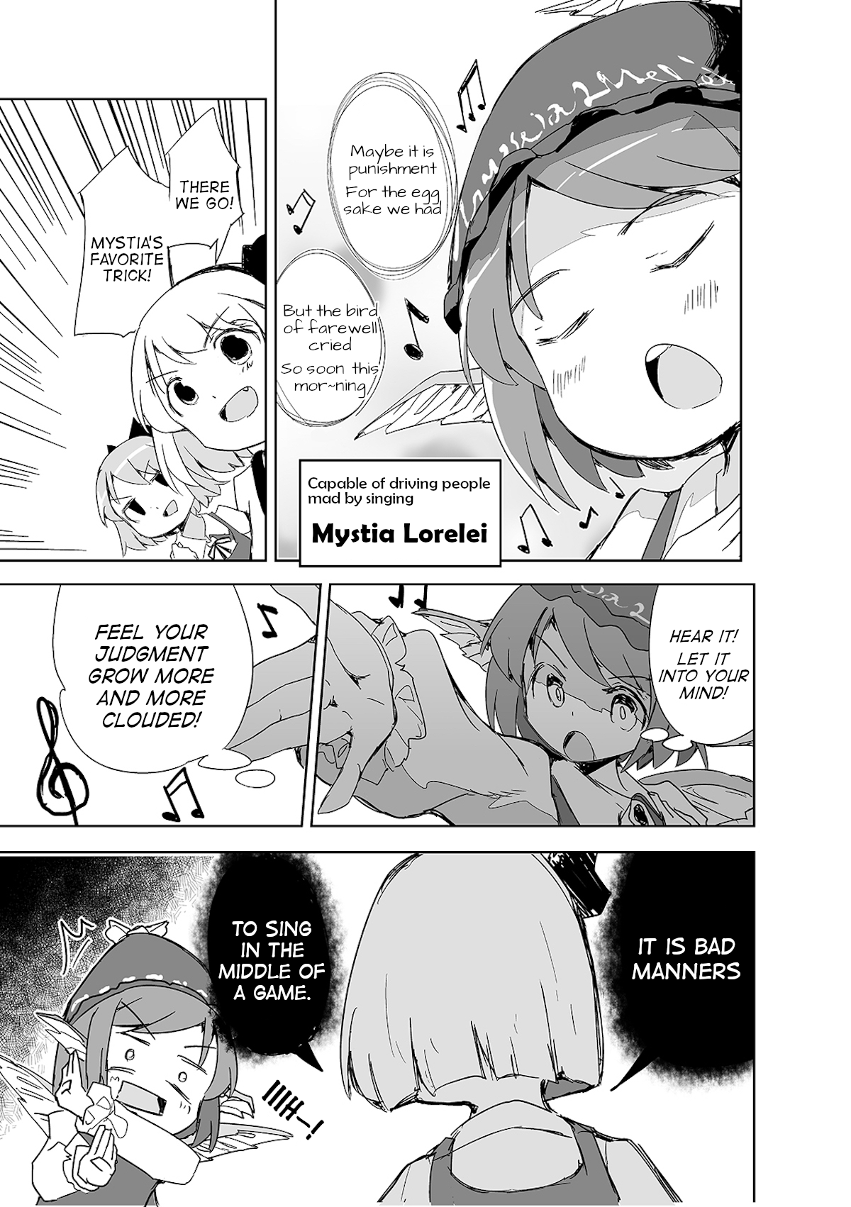 Touhou ~ The Tiles That I Cannot Cut Are Next To None! (Doujinshi) Chapter 2 #12