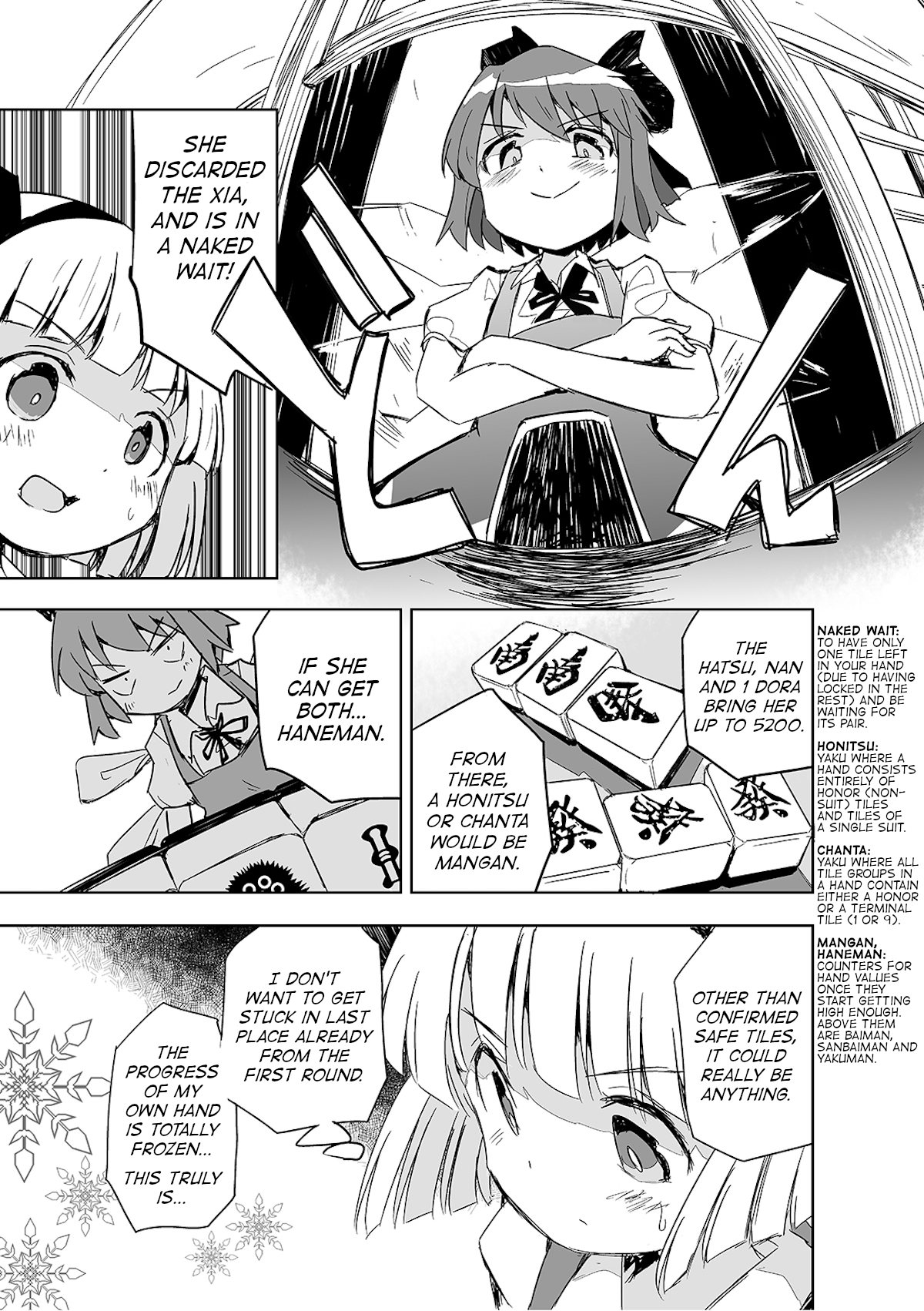 Touhou ~ The Tiles That I Cannot Cut Are Next To None! (Doujinshi) Chapter 2 #14