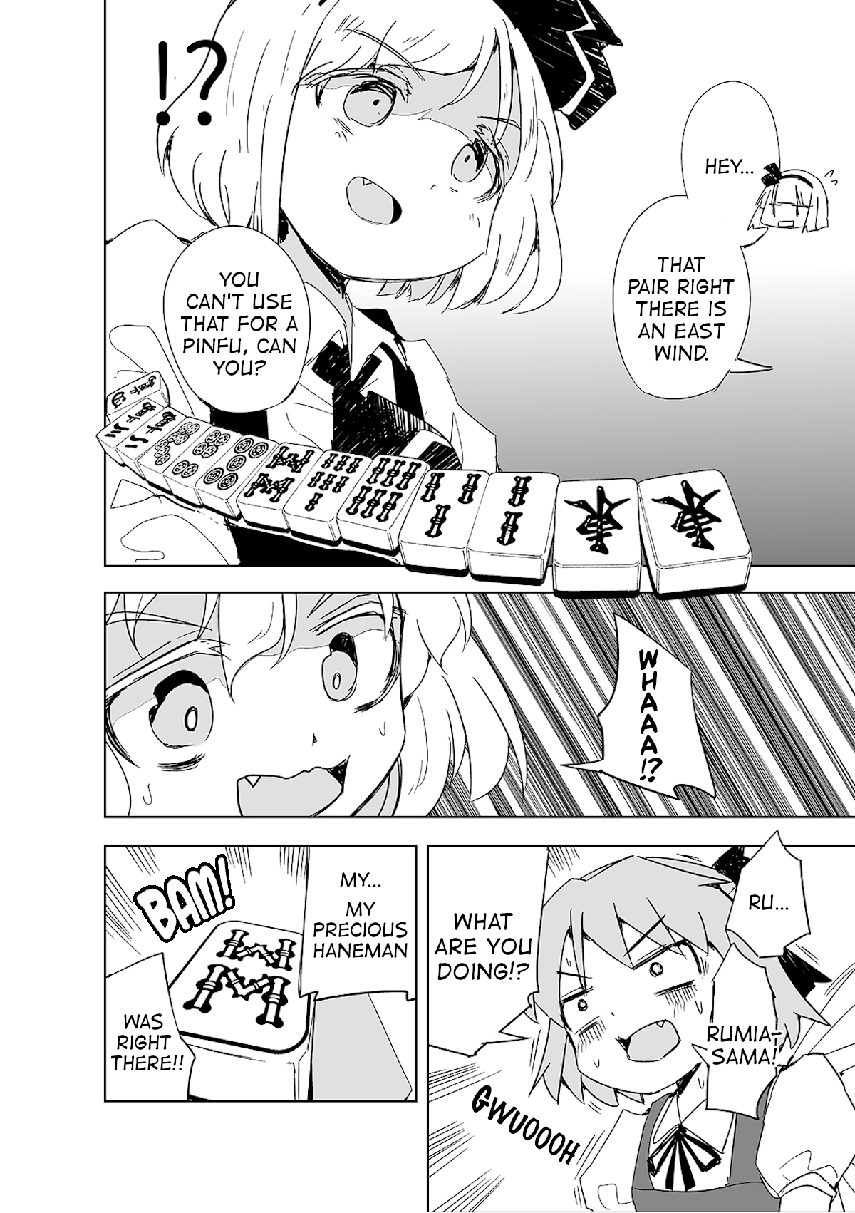 Touhou ~ The Tiles That I Cannot Cut Are Next To None! (Doujinshi) Chapter 2 #17