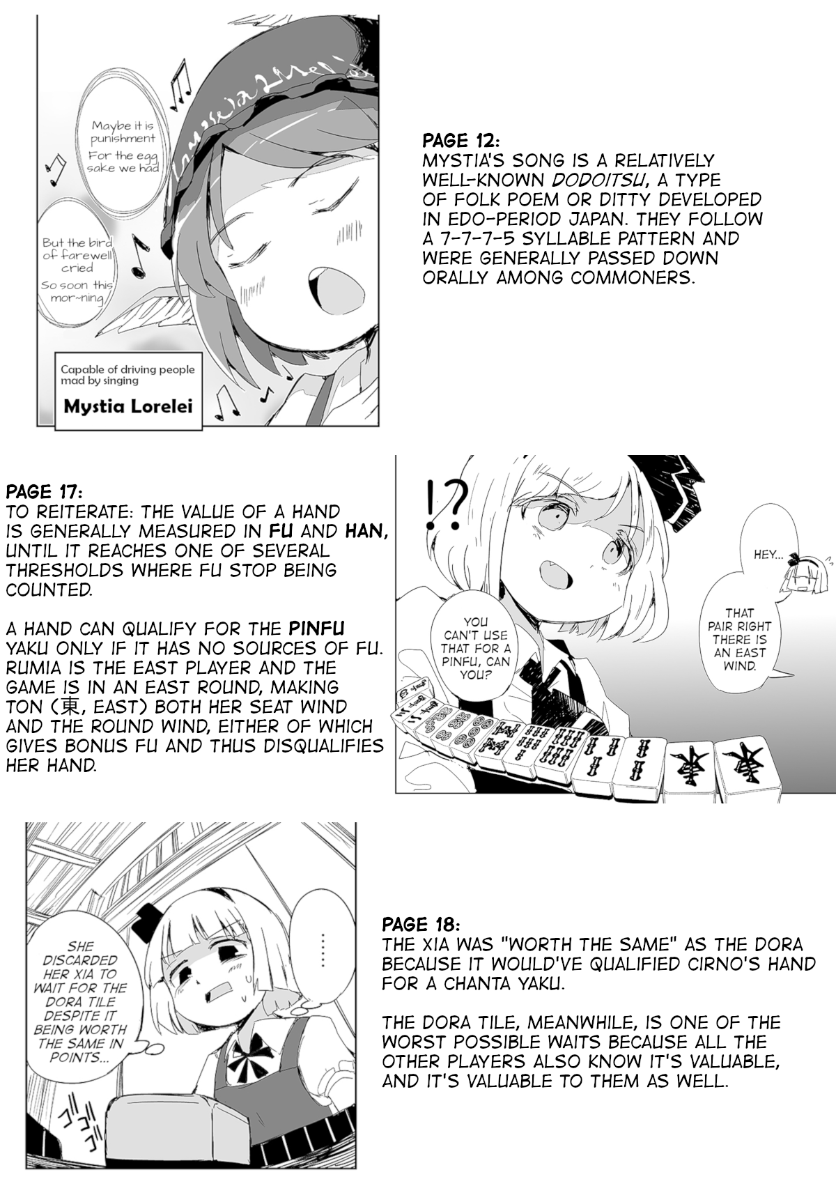 Touhou ~ The Tiles That I Cannot Cut Are Next To None! (Doujinshi) Chapter 2 #30