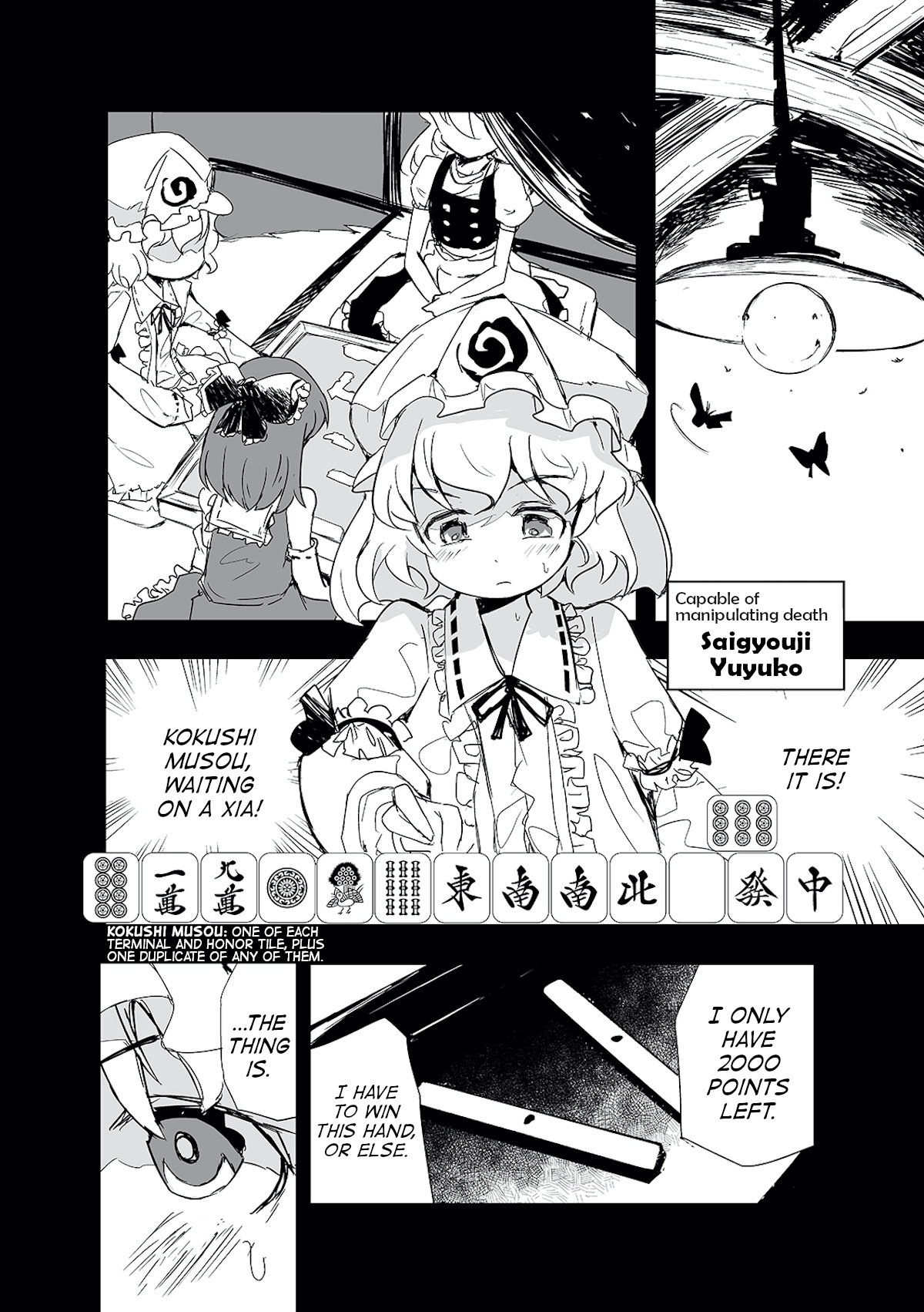 Touhou ~ The Tiles That I Cannot Cut Are Next To None! (Doujinshi) Chapter 1 #2