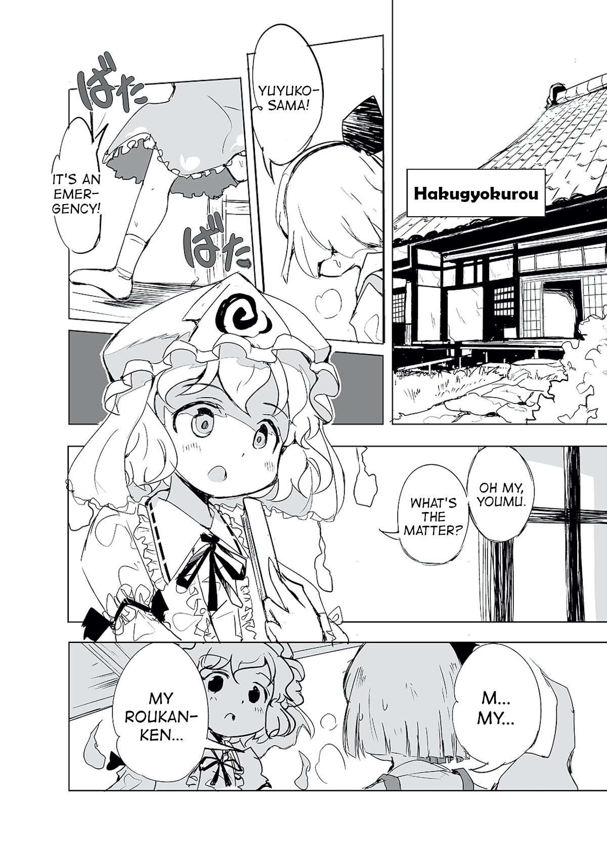 Touhou ~ The Tiles That I Cannot Cut Are Next To None! (Doujinshi) Chapter 1 #5