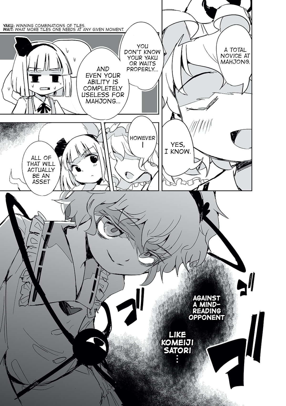 Touhou ~ The Tiles That I Cannot Cut Are Next To None! (Doujinshi) Chapter 1 #14