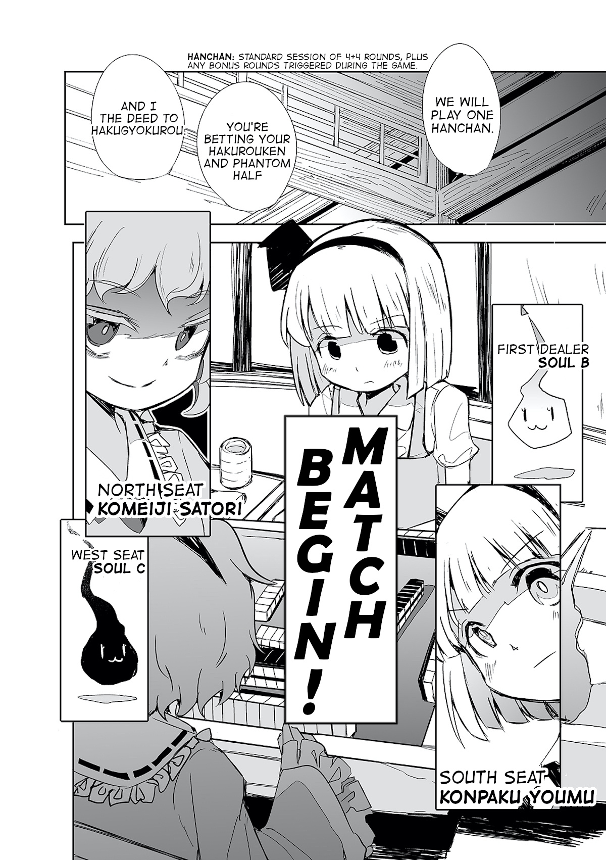 Touhou ~ The Tiles That I Cannot Cut Are Next To None! (Doujinshi) Chapter 1 #15