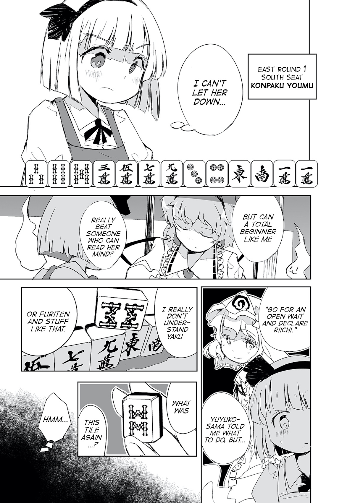 Touhou ~ The Tiles That I Cannot Cut Are Next To None! (Doujinshi) Chapter 1 #16