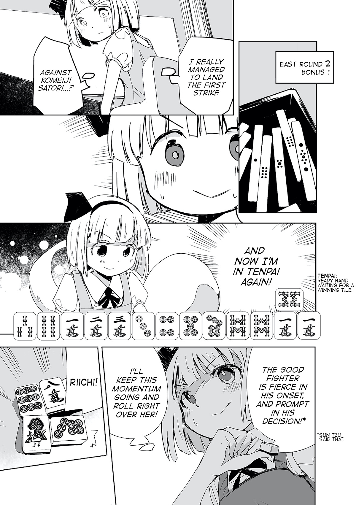 Touhou ~ The Tiles That I Cannot Cut Are Next To None! (Doujinshi) Chapter 1 #20