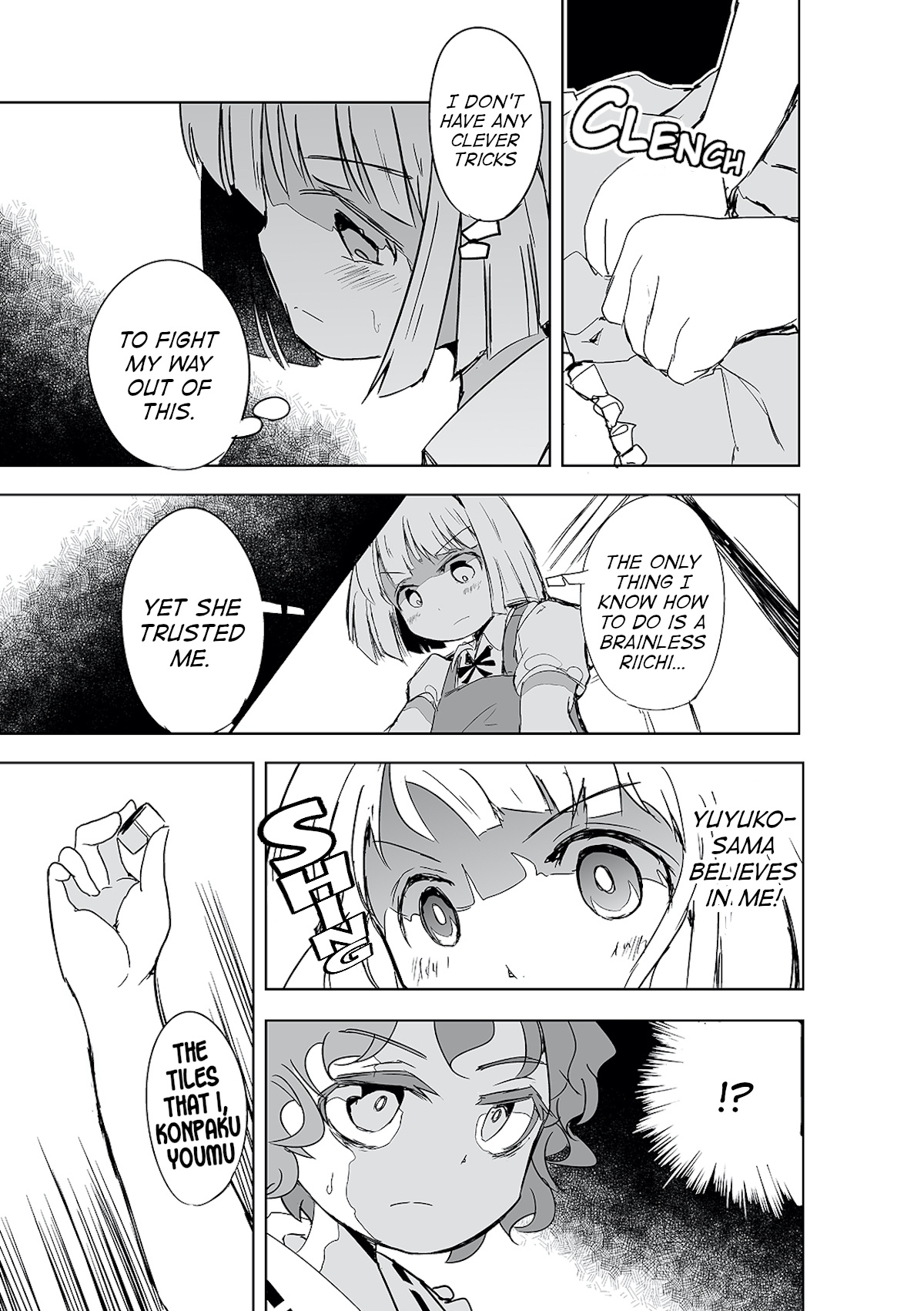 Touhou ~ The Tiles That I Cannot Cut Are Next To None! (Doujinshi) Chapter 1 #28