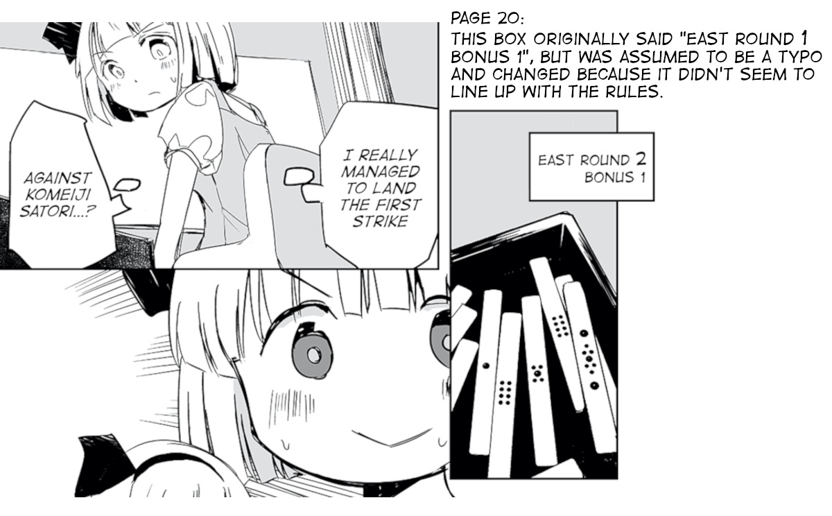 Touhou ~ The Tiles That I Cannot Cut Are Next To None! (Doujinshi) Chapter 1 #38