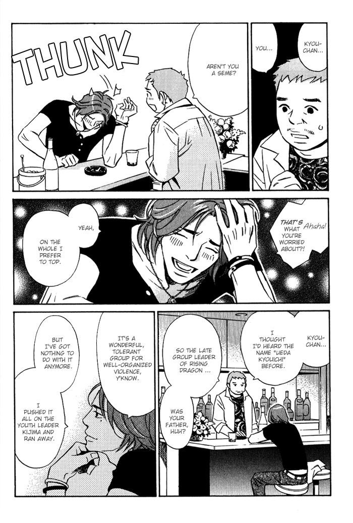 1-En No Otoko Chapter 5 #8