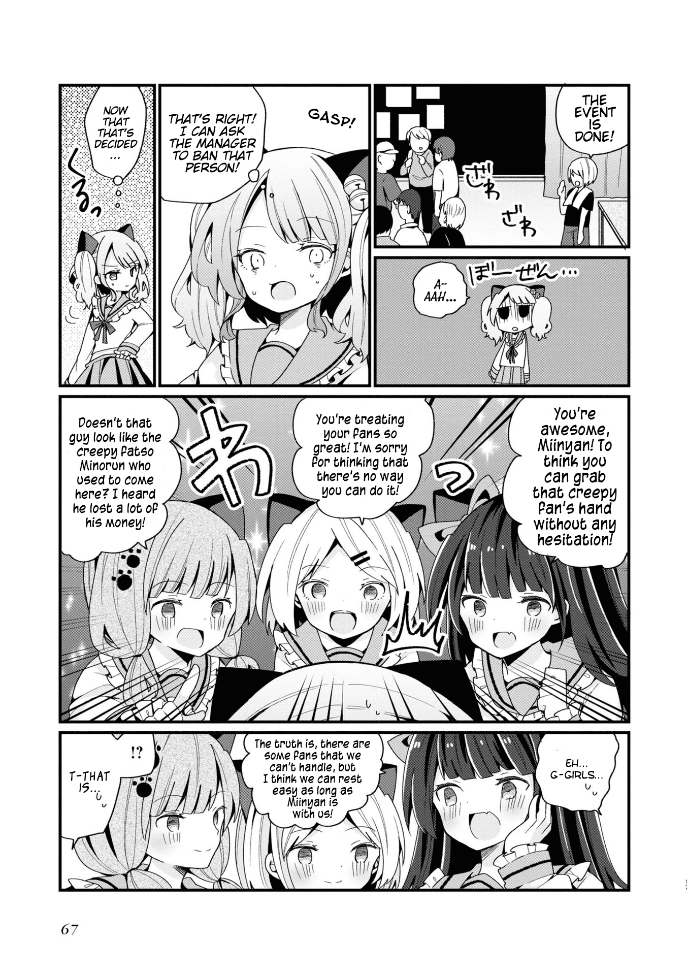 Bishoujokashita Oji-San Dakedo, Gachi Koi Sarete Komattemasu Chapter 3 #17