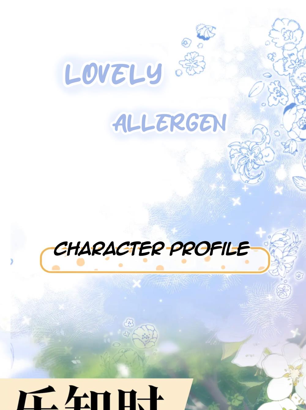 Lovely Allergen Chapter 0 #1