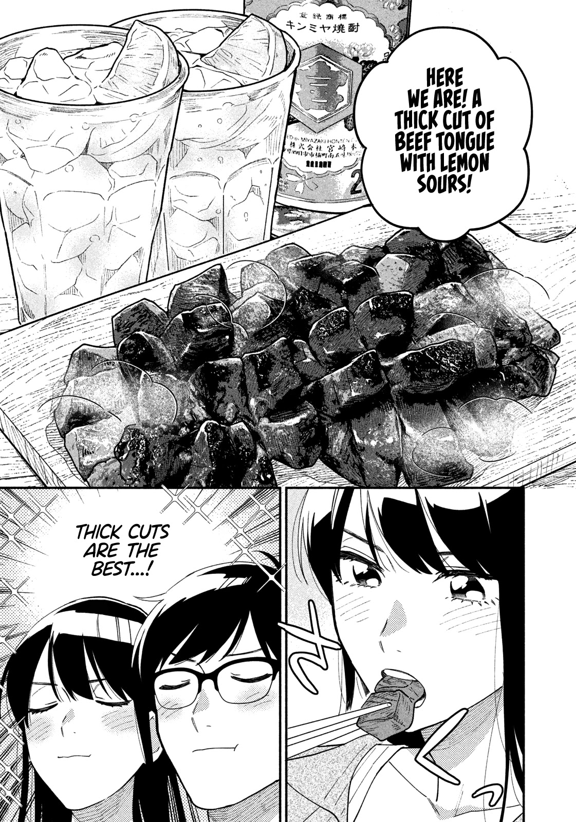 A Rare Marriage: How To Grill Our Love Chapter 34 #12