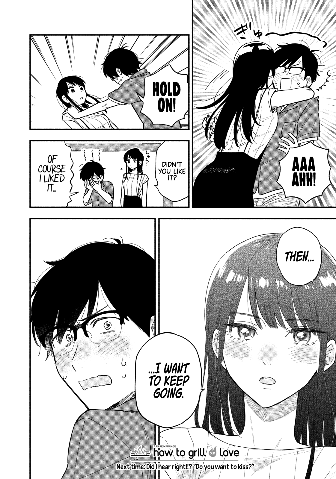 A Rare Marriage: How To Grill Our Love Chapter 16 #17