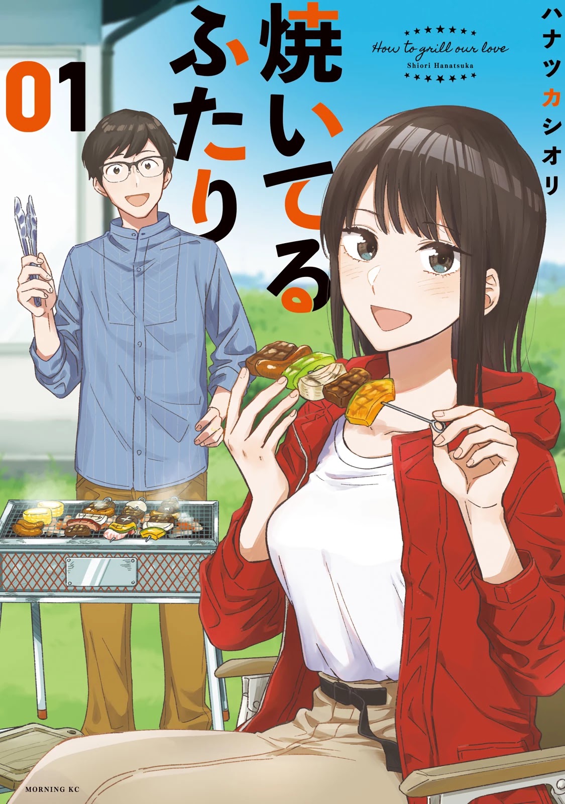 A Rare Marriage: How To Grill Our Love Chapter 7.5 #2