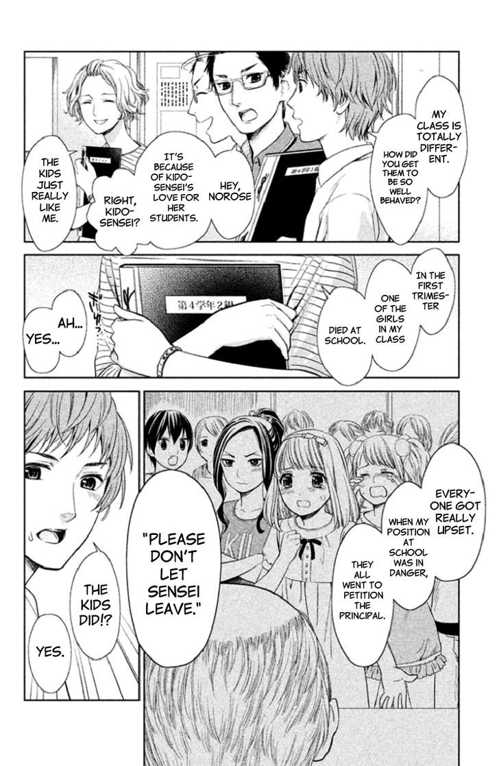 Kousha No Ura Ni Wa Tenshi Ga Umerarete Iru Chapter 2 #10