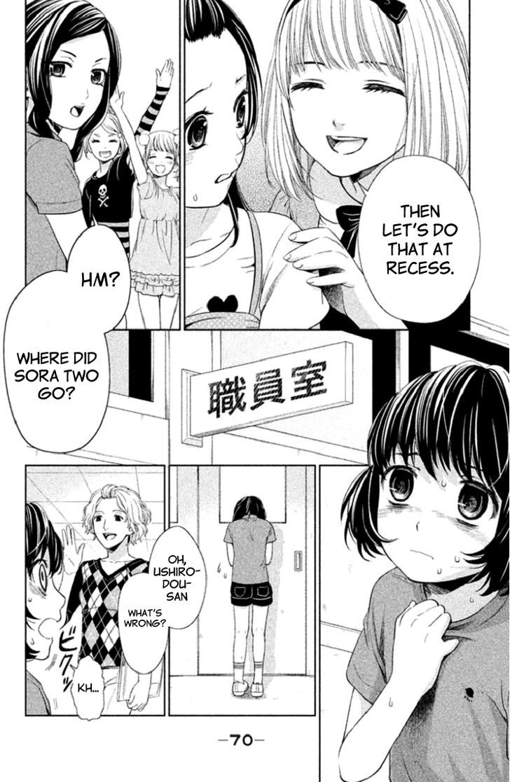 Kousha No Ura Ni Wa Tenshi Ga Umerarete Iru Chapter 2 #24