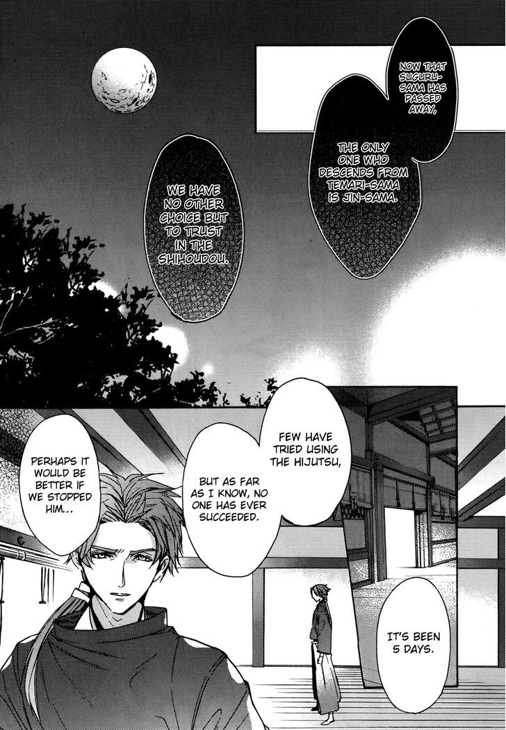 Kamitoki No Resist Chapter 5 #7